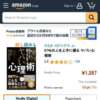 Amazon.co.jp: 97％の人を上手に操る ヤバい心理術 eBook : ロミオ・ロドリゲス Jr.: 