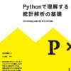 Pythonで理解する統計解析の基礎 | 谷合 廣紀, 辻 真吾 | 数学 | Kindleストア | Amaz